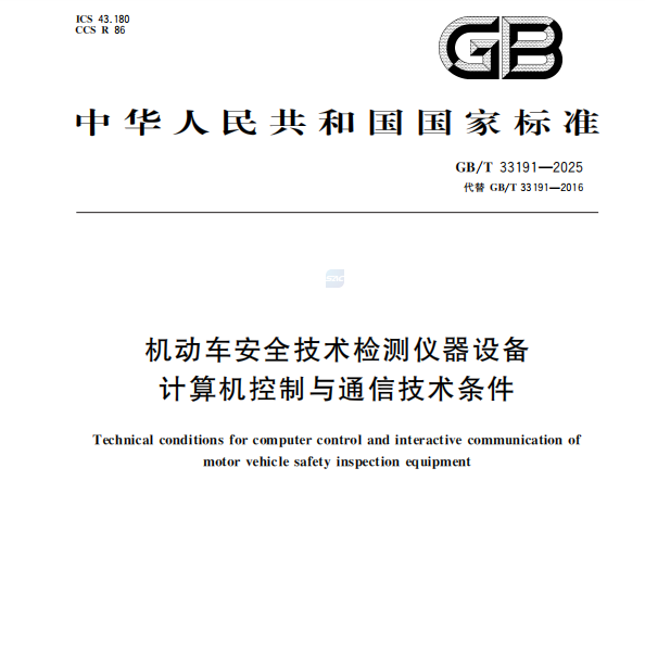 Revidovaný národní standard společně navržený Anche oficiálně vydán!